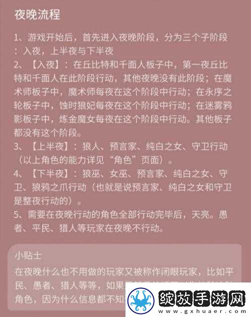 狼人杀恶魔玩法要点