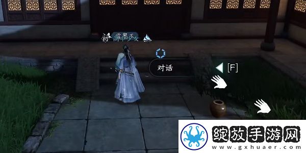 逆水寒手游书院不公任务攻略