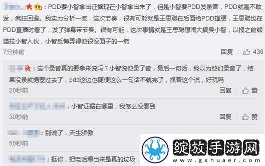 电竞年度大戏pdd小智互喷视频在线观看完整版