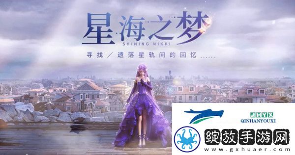 闪耀暖暖6月23日更新了什么