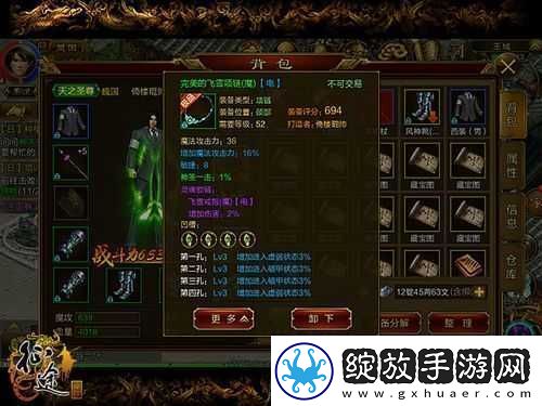 征途手机版65级杖职业必备
