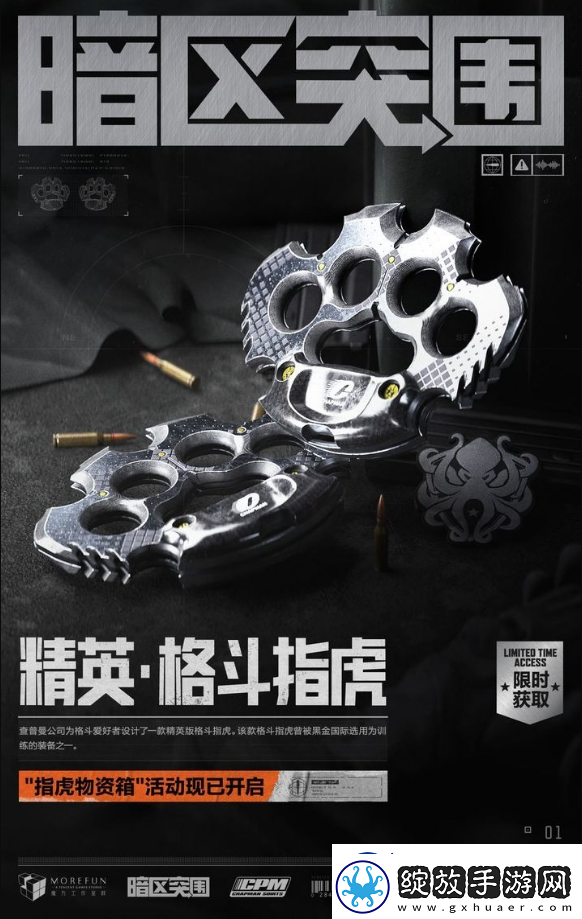 暗区突围黑金国际装备物资有哪些