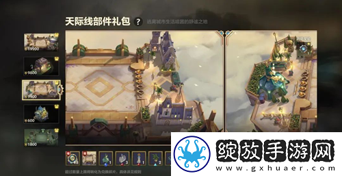 金铲铲之战幻境部件有哪些