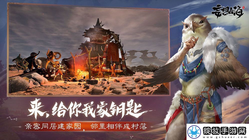 妄想山海兽牙获得途径汇总