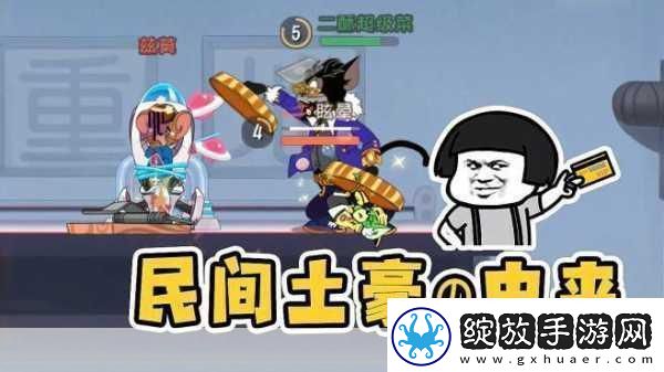 猫和老鼠手游黑猫布奇攻略