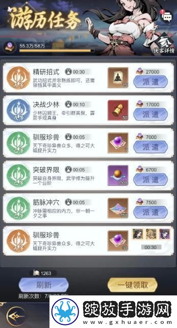 原创雪刀群侠传新手攻略