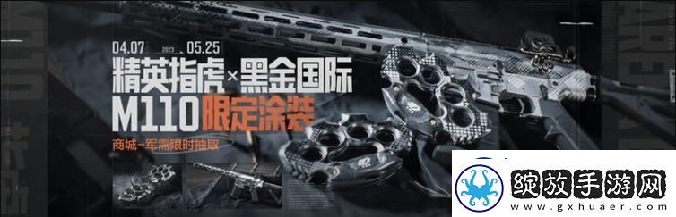 暗区突围黑金国际装备物资有哪些