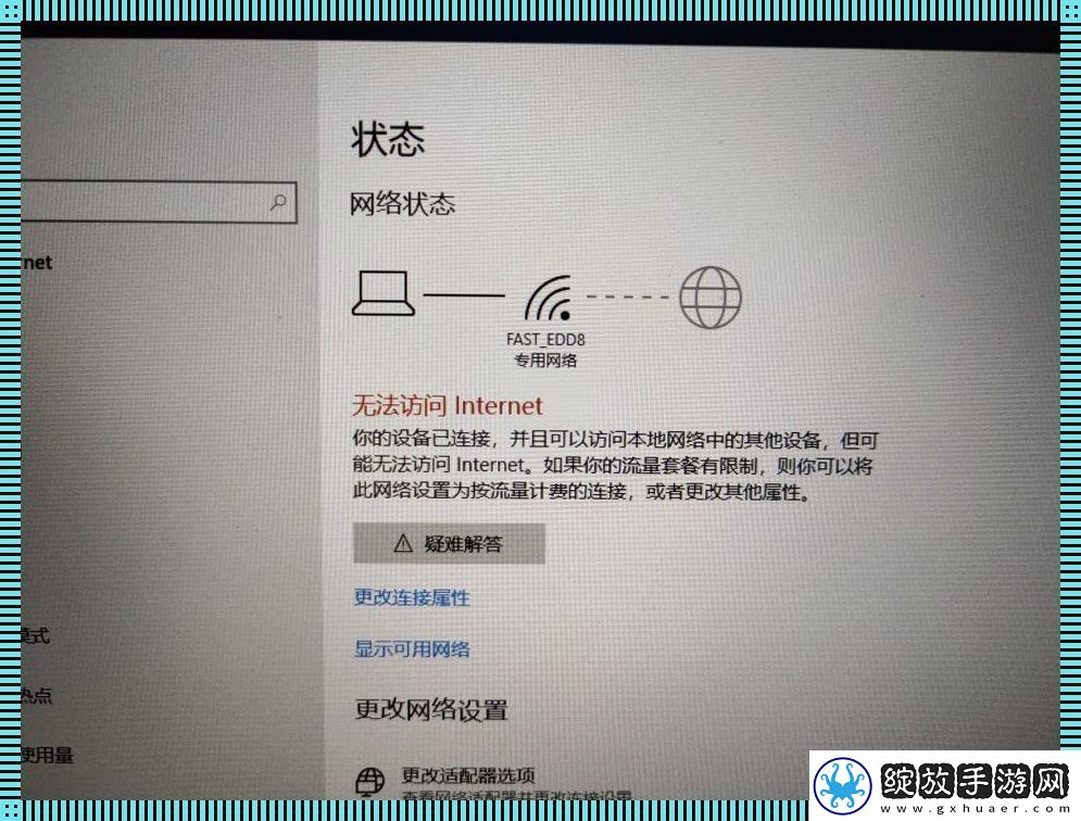 网络共享连不上主机