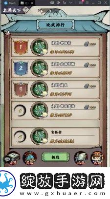 乱世江湖PVP竞技玩法整理汇总