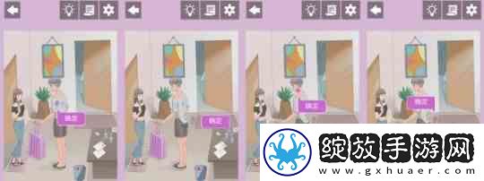 我和我的二十个渣男男友3第1关如何过