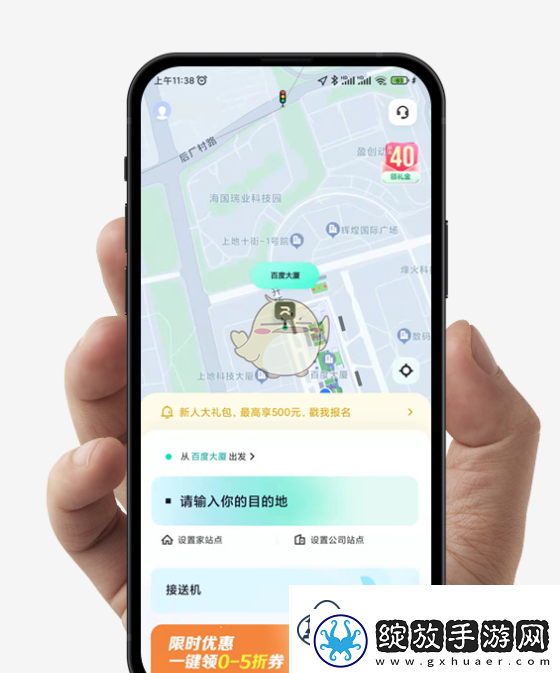 萝卜快跑打车方法介绍