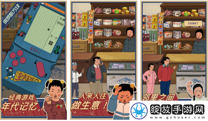【任务奖励】王蓝莓的小卖铺怎么注销