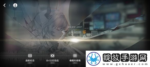 明日方舟eg6在哪里