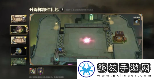 金铲铲之战幻境部件有哪些