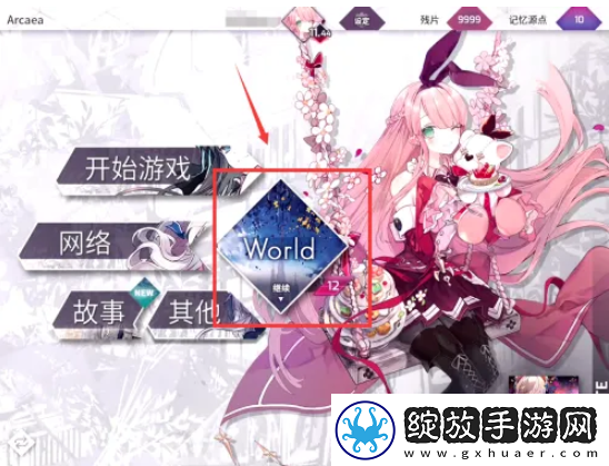 【竞技心得】arcaea怎么换背景