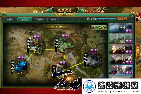 热血江湖虎影团团长位置一览
