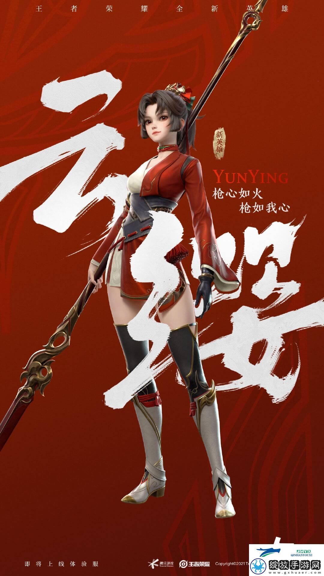 云缨高清无水印图片大全