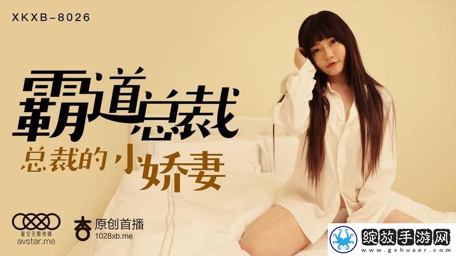 麻花传沈娜娜MV