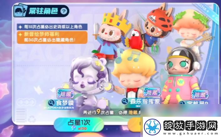 【技巧手册】梦想家园泡泡玛特怎么获得人物
