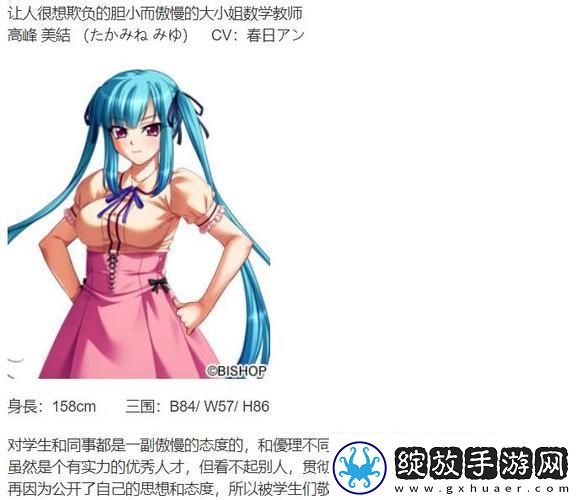 牝教师～*辱の教室2