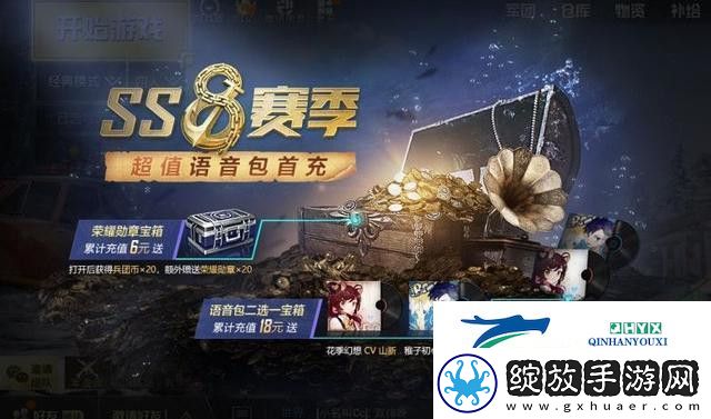 和平精英SS8赛季手册值得买吗