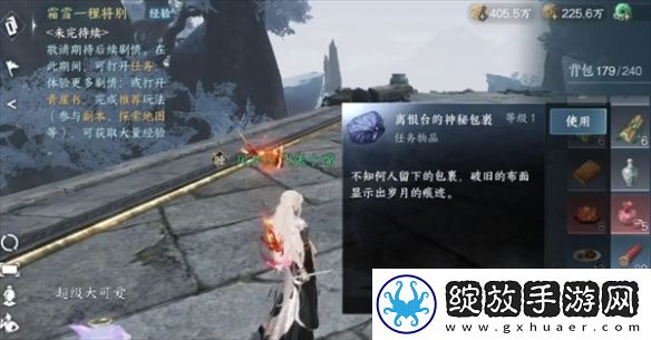 逆水寒手游人生八苦奇遇怎么做