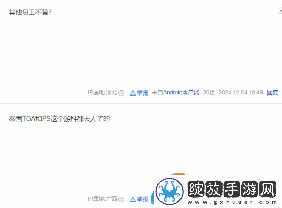 黑神话拿的奖都没去领