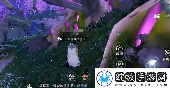 逆水寒手游渡梦焕生奇遇任务全攻略