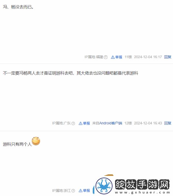 黑神话拿的奖都没去领