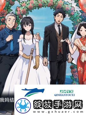 隐秘的档案嫁不嫁通关攻略资讯速递