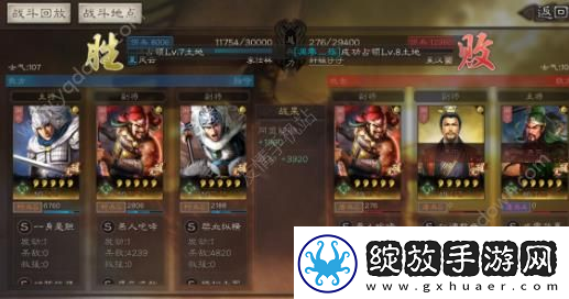 探秘三国志战略版S4四级地攻打方法