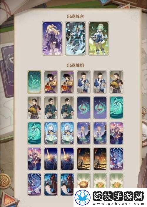 原神七圣召唤玩法攻略