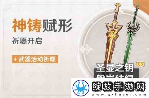 原神圣显之钥突破材料