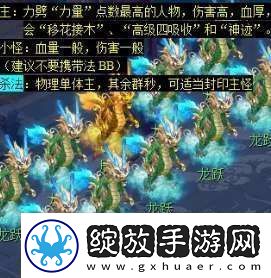 梦幻西游天降辰星宝宝怎么配置