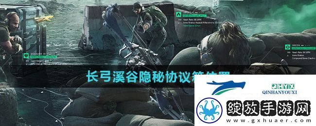 三角洲行动长弓溪谷隐秘协议箱在哪