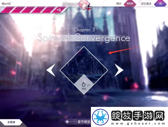 【竞技心得】arcaea怎么换背景