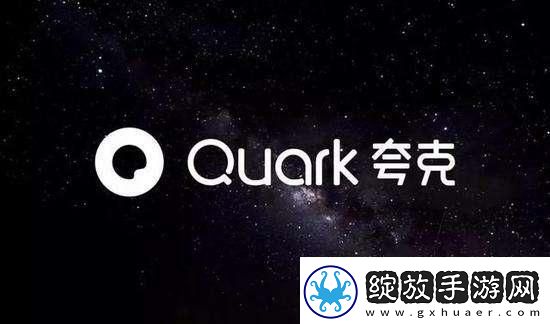 夸克怎么免费领30天盘会员