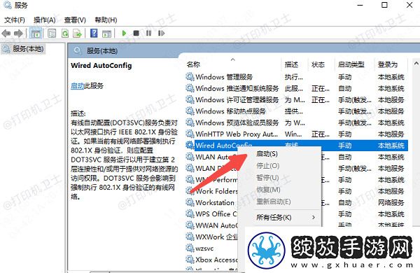 共享打印机错误0x0000002无法打印的解决方法
