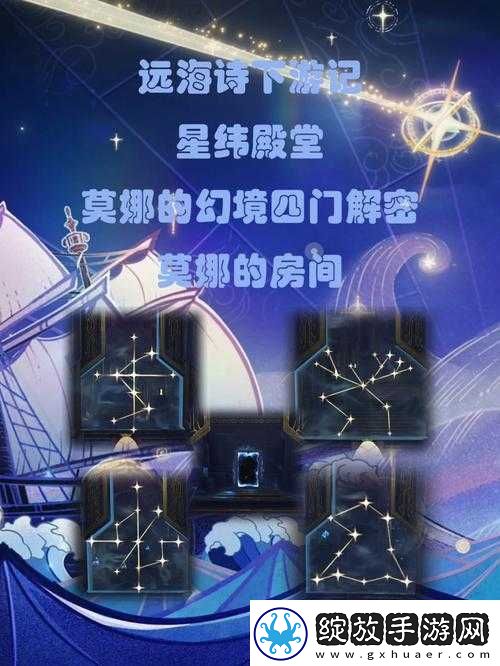 原神远海诗夏游记其六全面攻略