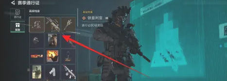 三角洲行动起源赛季通行证有什么奖励
