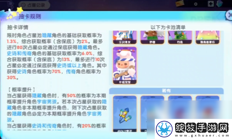 【技巧手册】梦想家园泡泡玛特怎么获得人物