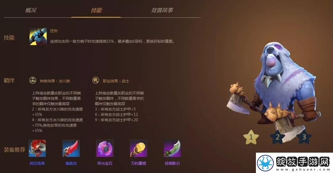 多多自走棋小黑出装详解