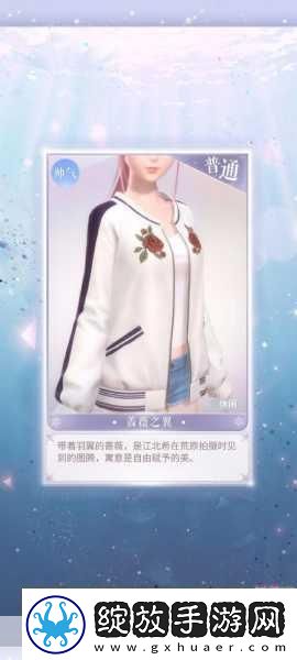 闪耀暖暖