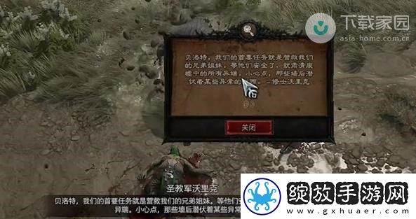 暗黑破坏神4盘绕之缚任务完成方法