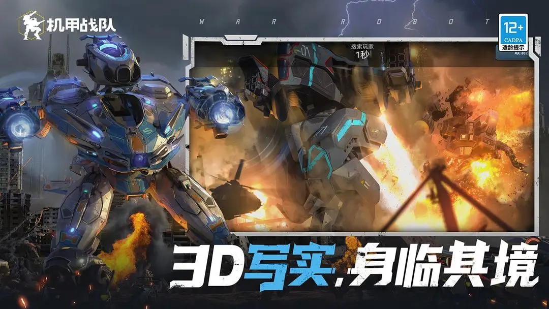 机甲战队2024最新公测可用兑换码