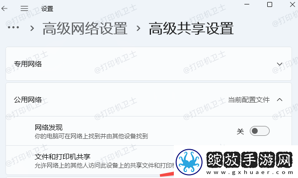 共享打印机错误0x0000002无法打印的解决方法