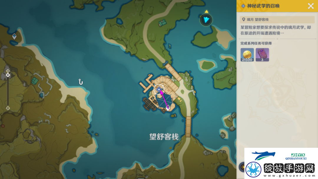 原神神秘武学的召唤任务攻略