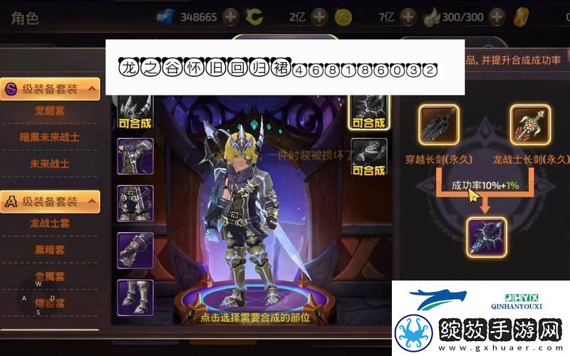龙之谷手游
