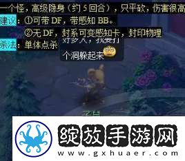 梦幻西游天降辰星宝宝怎么配置