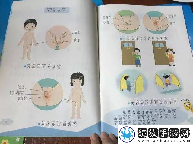 被到爽小黄书揭秘